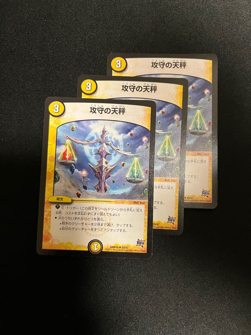 Balance of offense and defense U 29/87 3 pieces