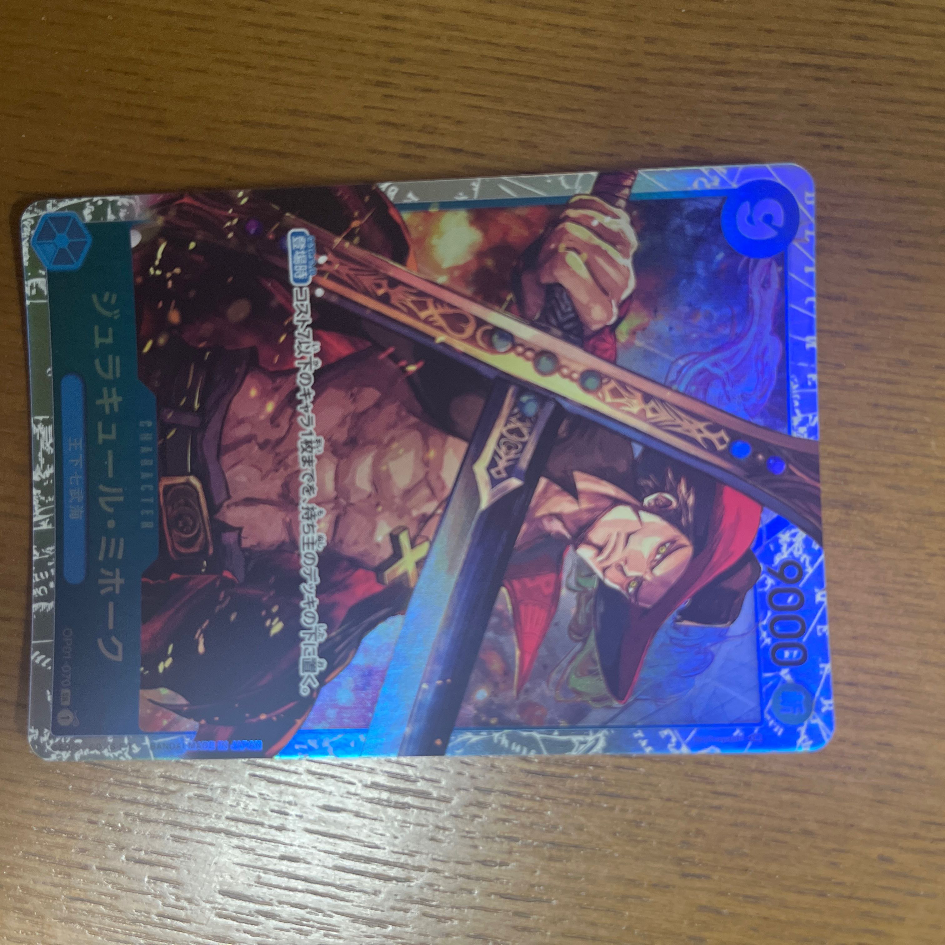 17 One Piece cards