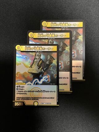 Holly, Guardian of Flash R-foil SE10/SE10 3 copies