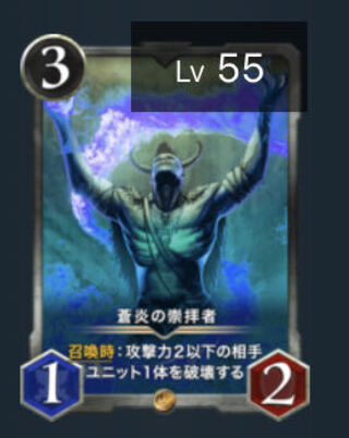 GOLD] Worshiper of Blue Fire