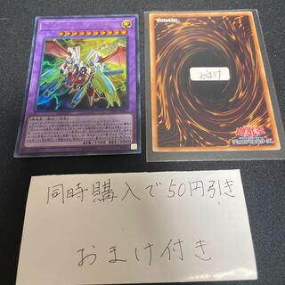 アームド・ドラゴン・カタパルトキャノン ウルトラレア JP021 25631 1枚