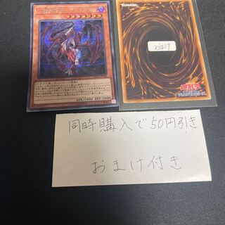 Dread-Destordeaux of the Exiled Dragon Secret Rare JPC86 25643