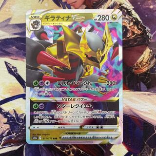 Pokémon Card GiratinaVSTAR RRR