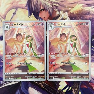 ポケモンカード サーナイトCHR 2枚 美品