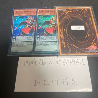Double Iris Magician Super Rare JP003 25664