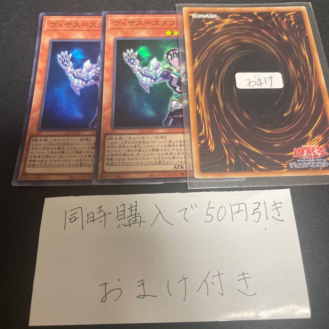 Visas-Stough Disappear Super Rare JP008 25665