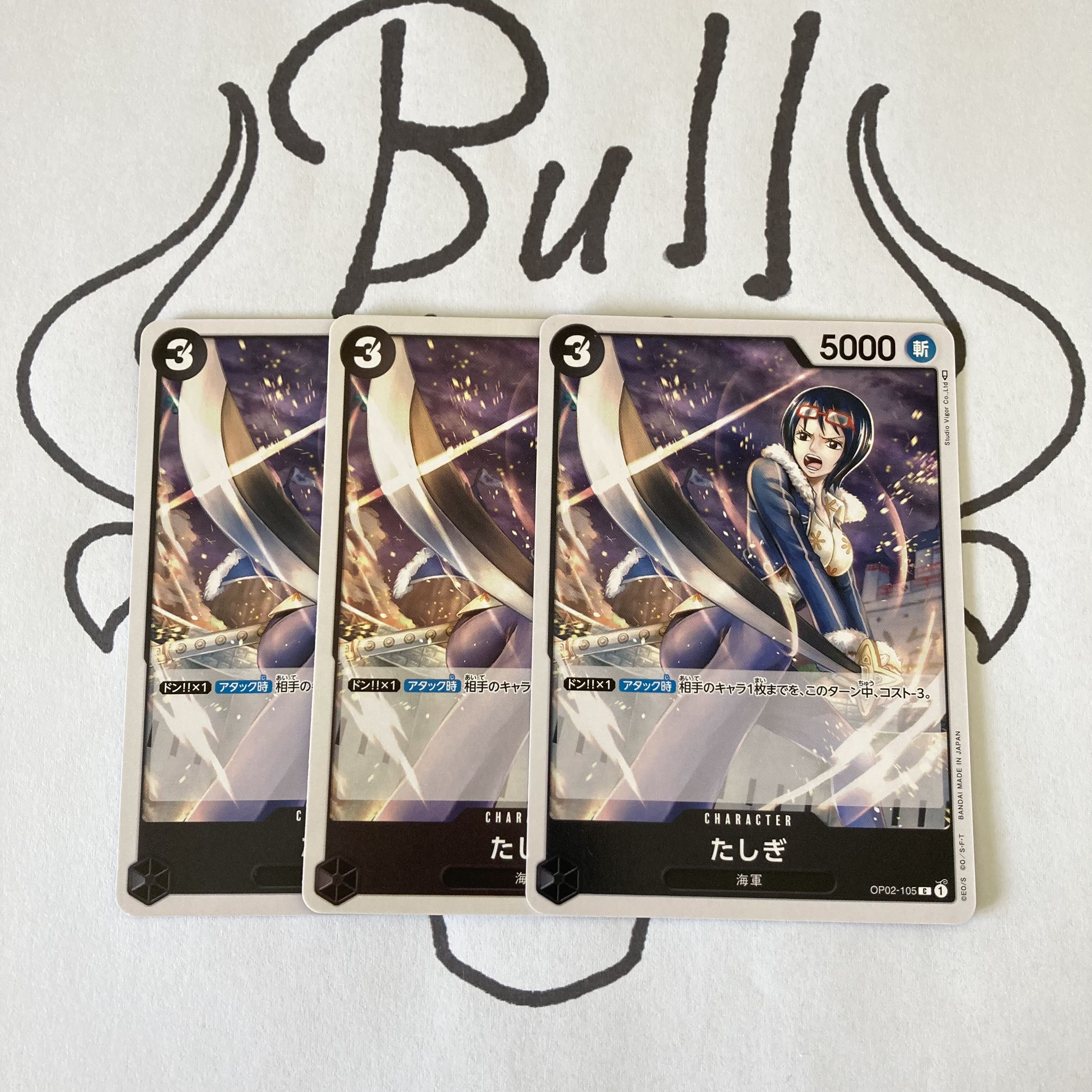 OP02-105 SAGITTORI 3 sheets 《K-42》 (K-42)