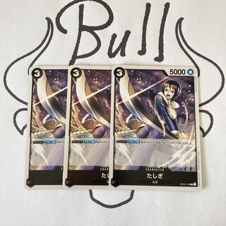 OP02-105 SAGITTORI 3 sheets 《K-42》 (K-42)