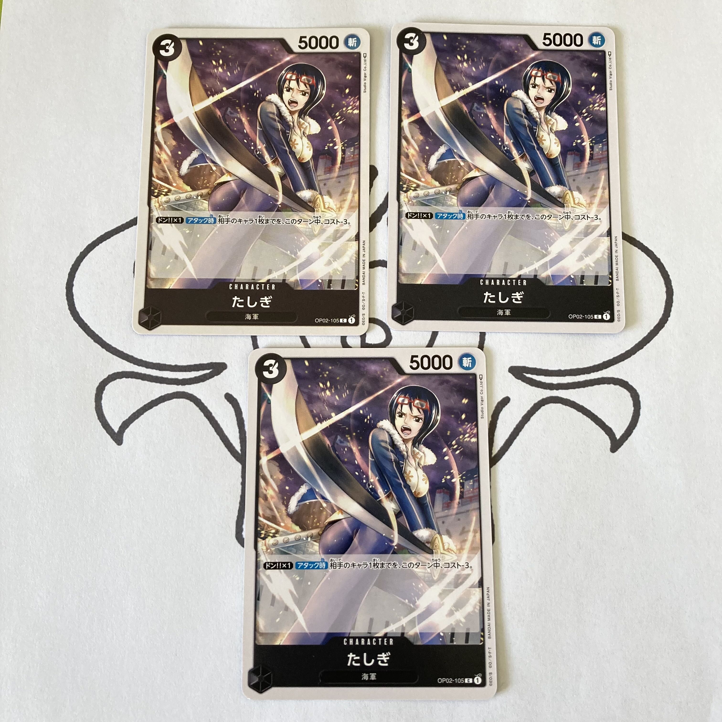 OP02-105 SAGITTORI 3 sheets 《K-42》 (K-42)