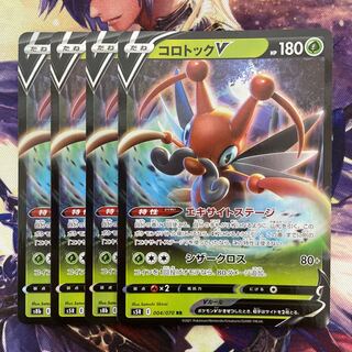 4 Pokémon Cards KricketuneV RR