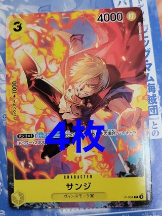 Next Day Shipping Sanji 4 VJump One Piece Cards