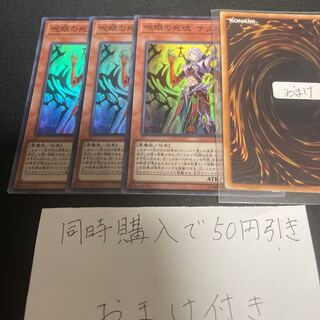即日発送！呪眼デッキ　サリエル　ザラキエル　パレイドリア　デスキャスター 呪眼 - おんJマスターデュエル部wiki