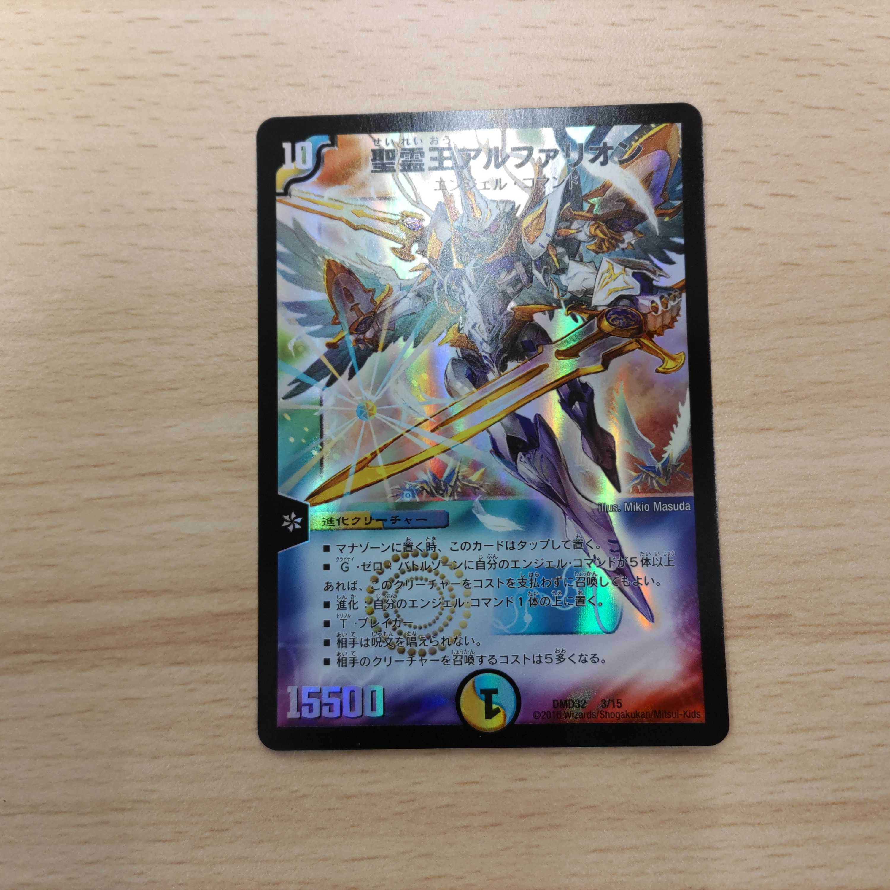 King Alpharion the Holy Spirit