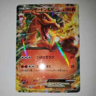 かえん リザードン かえん リザードン」の激安通販 | magi