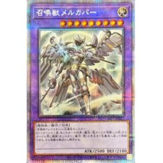 〔状態B〕(新)召喚獣メルカバー【プリズマティックシークレット】{SLF1...