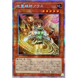 〔状態A-〕地霊媒師アウス【プリズマティックシークレット】{POTE-JP...