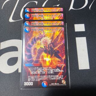 不屈！熱血！！テスタロッサ