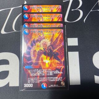 不屈！熱血！！テスタロッサ