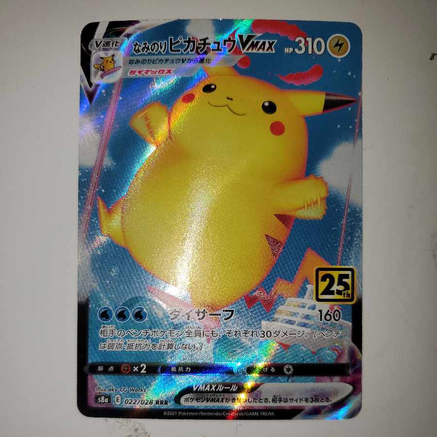 Naminori PikachuVMAX