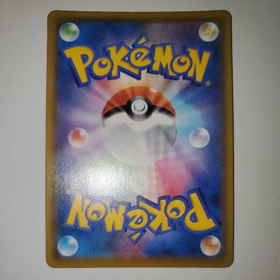 Naminori PikachuVMAX