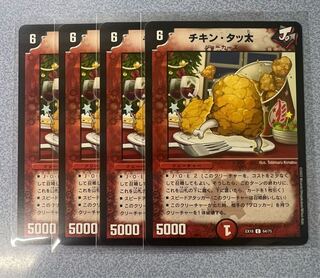 Chicken Tatta C 64/75