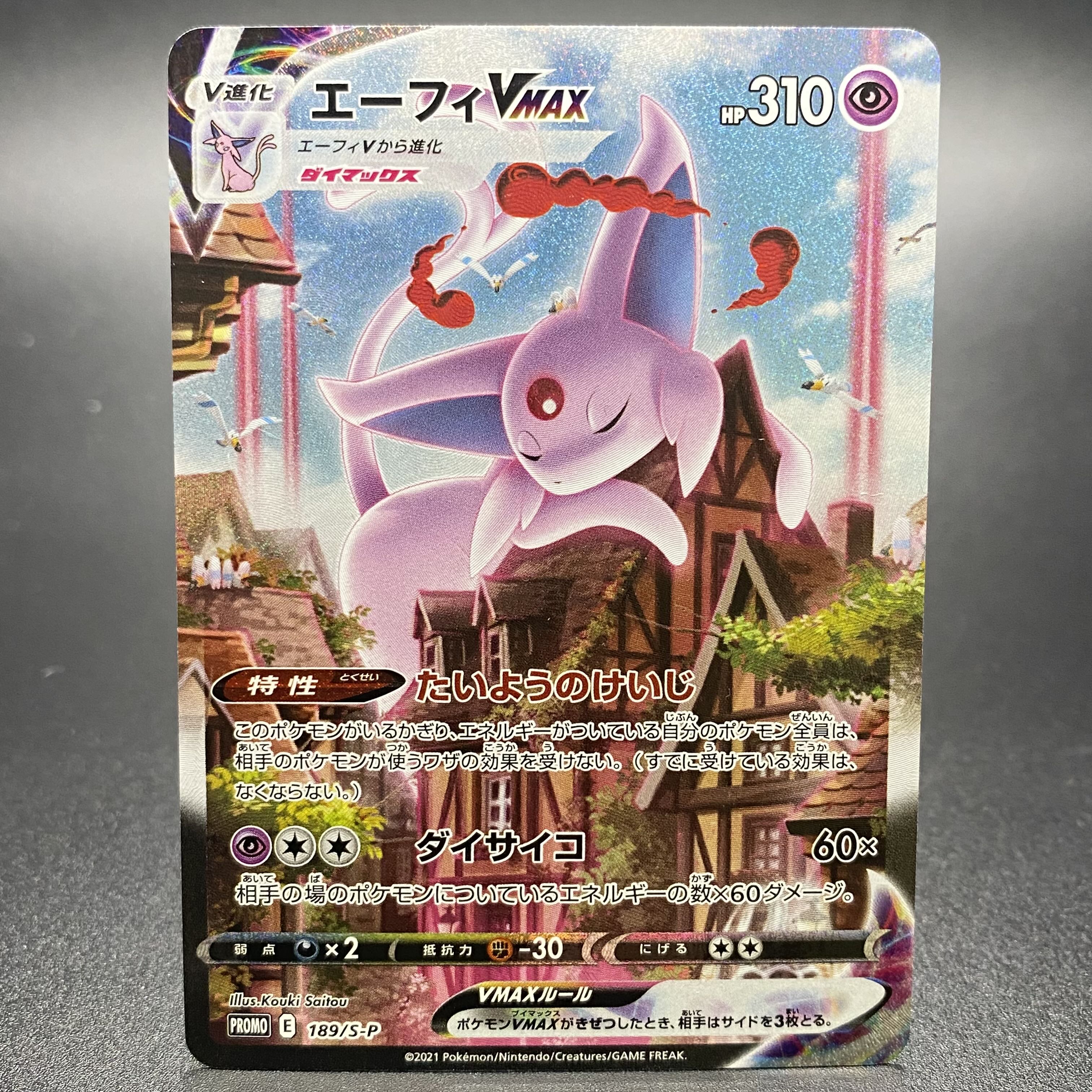 EspeonVMAX Promo SA 189-S-P