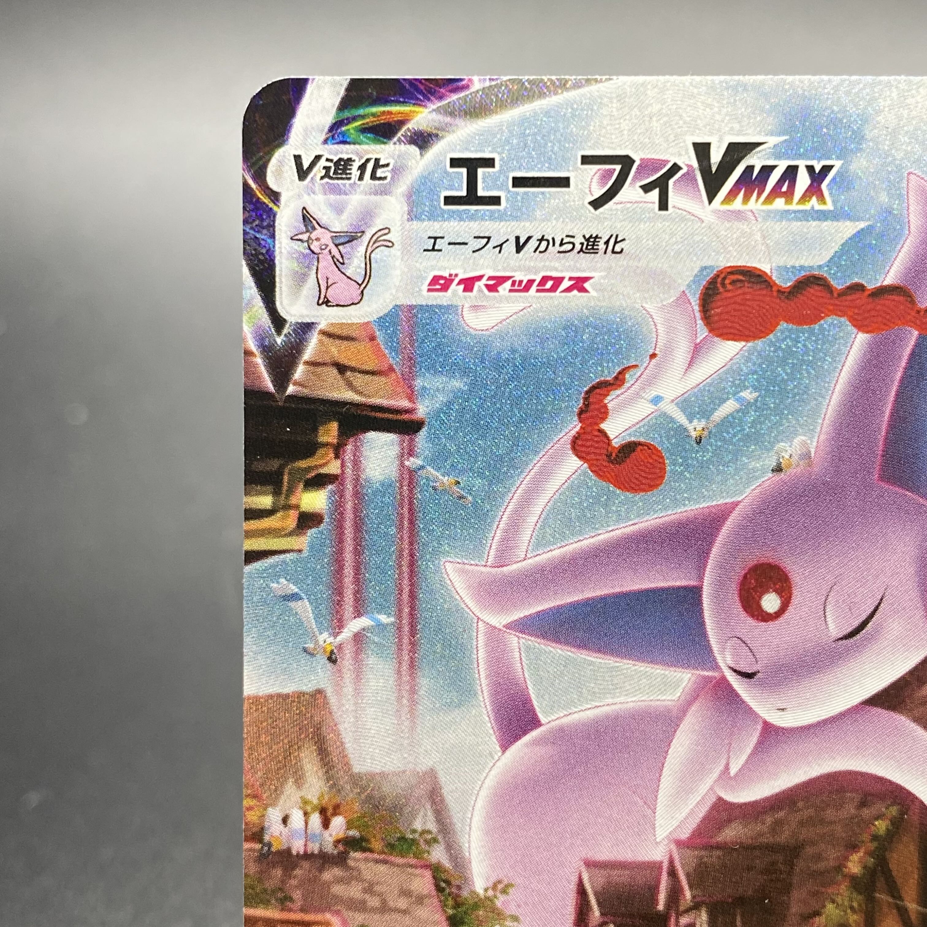 EspeonVMAX Promo SA 189-S-P