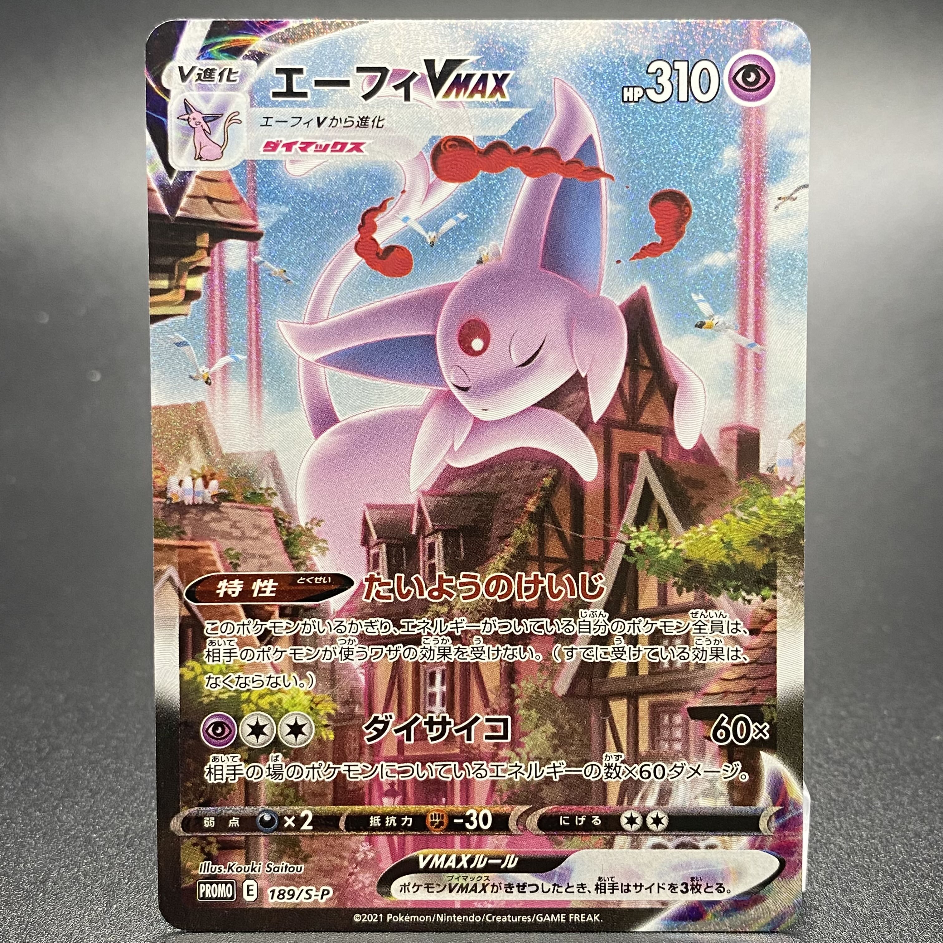 EspeonVMAX Promo SA 189/S-P