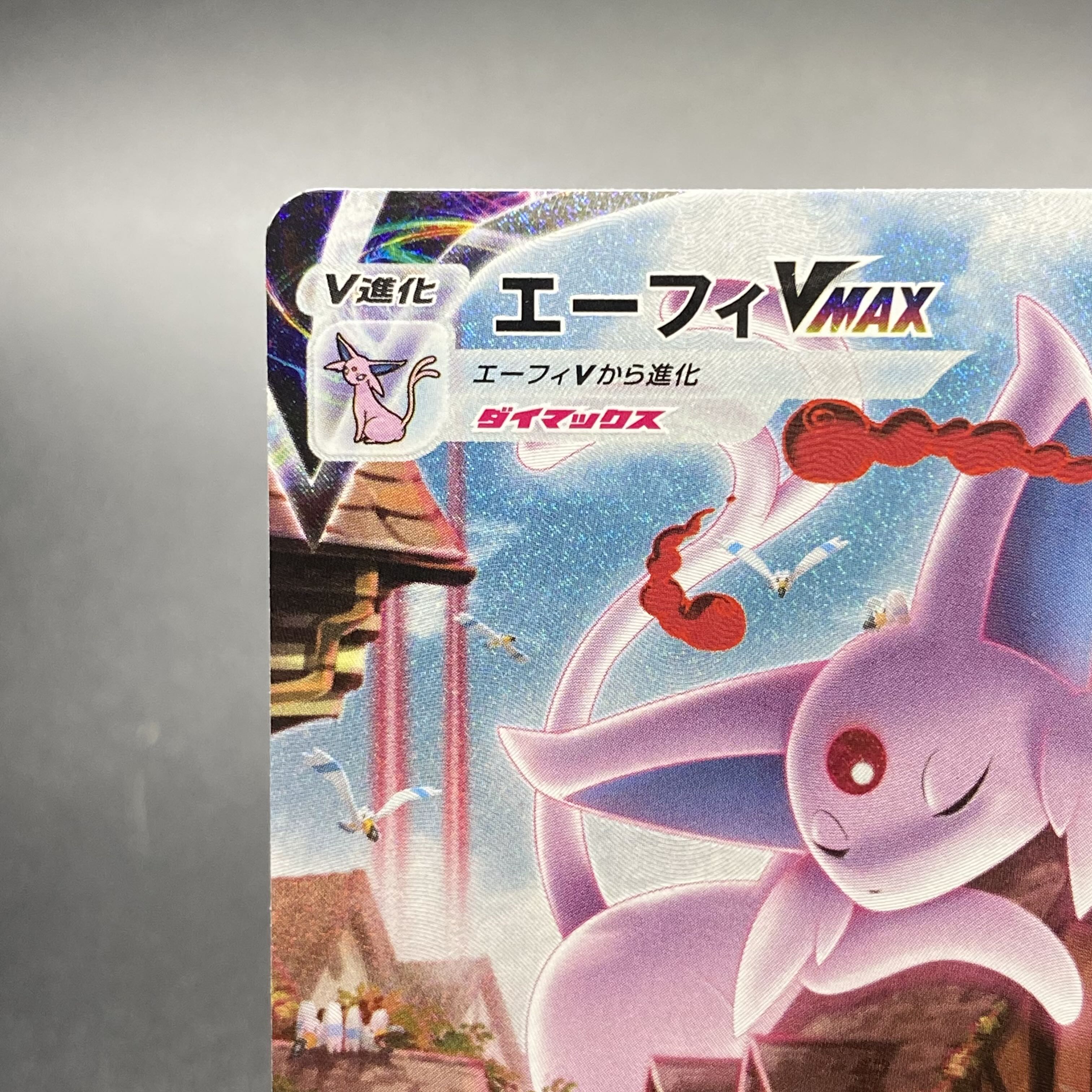 EspeonVMAX Promo SA 189/S-P