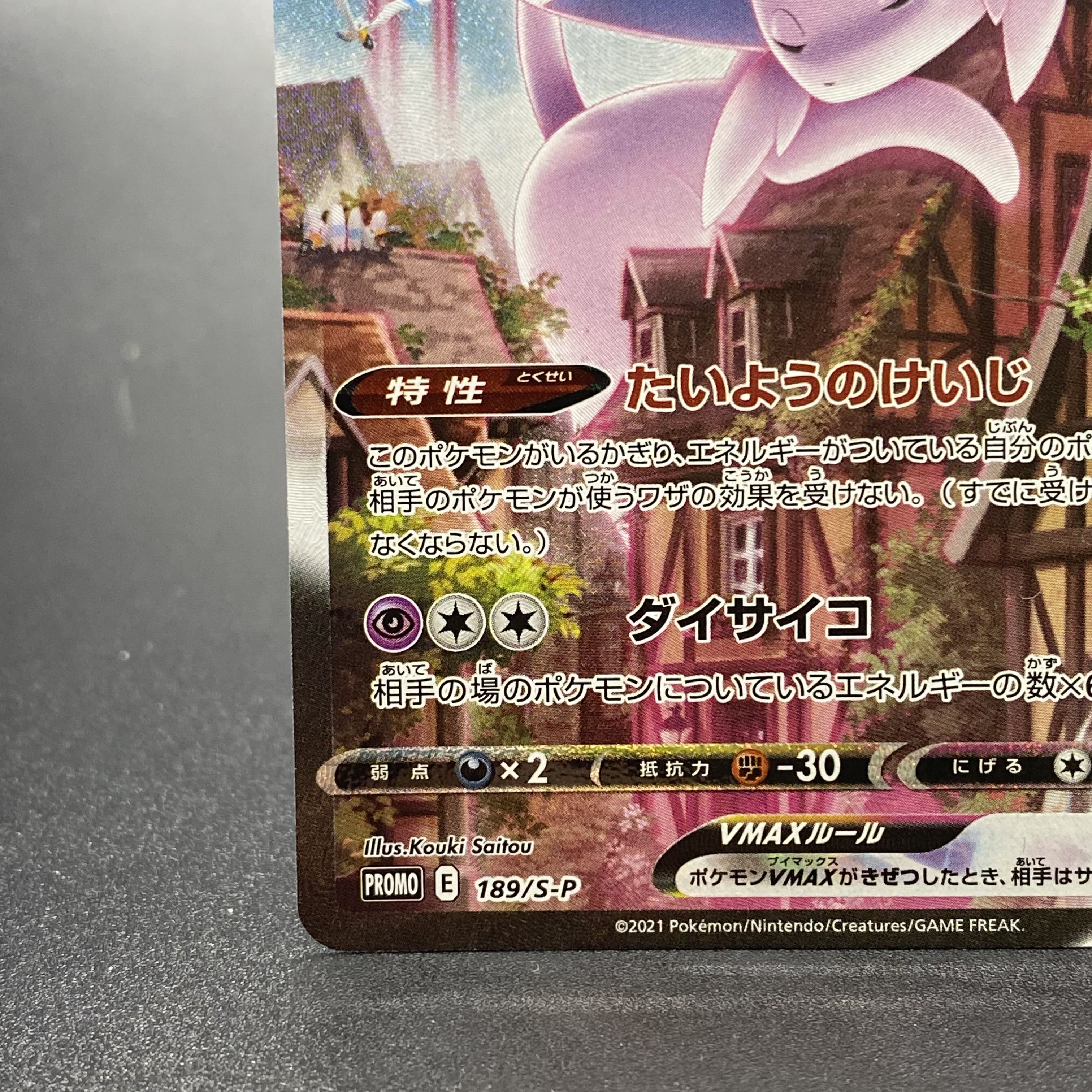 EspeonVMAX Promo SA 189/S-P