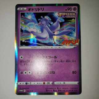 Oricorio Promo Kororo Ichiban