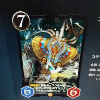 【最終底値】クフ王 1枚 スピなし