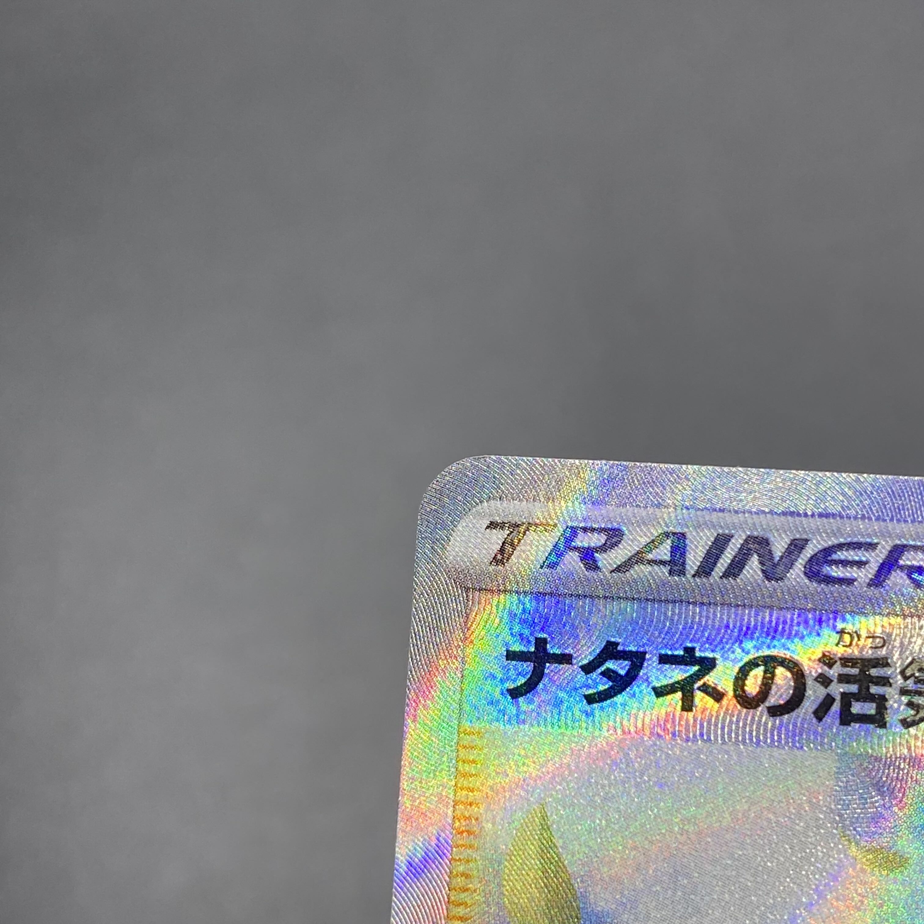 Gardenia's Vivify SR 078/067