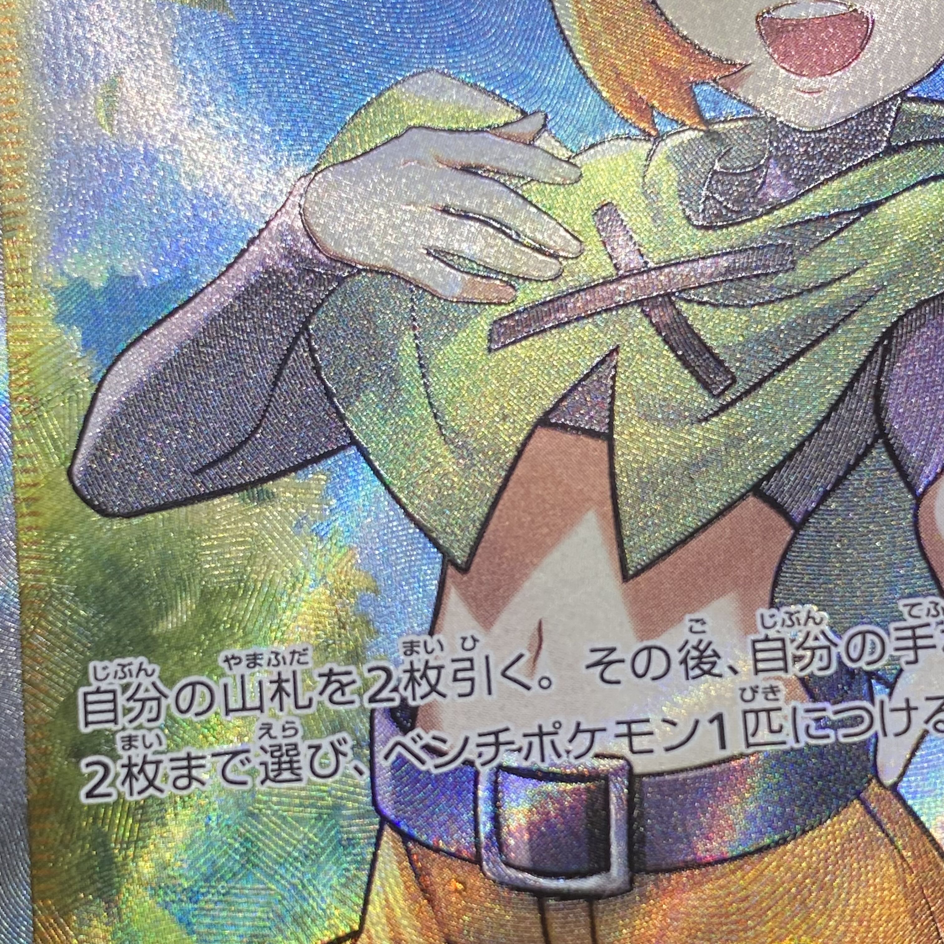 Gardenia's Vivify SR 078/067