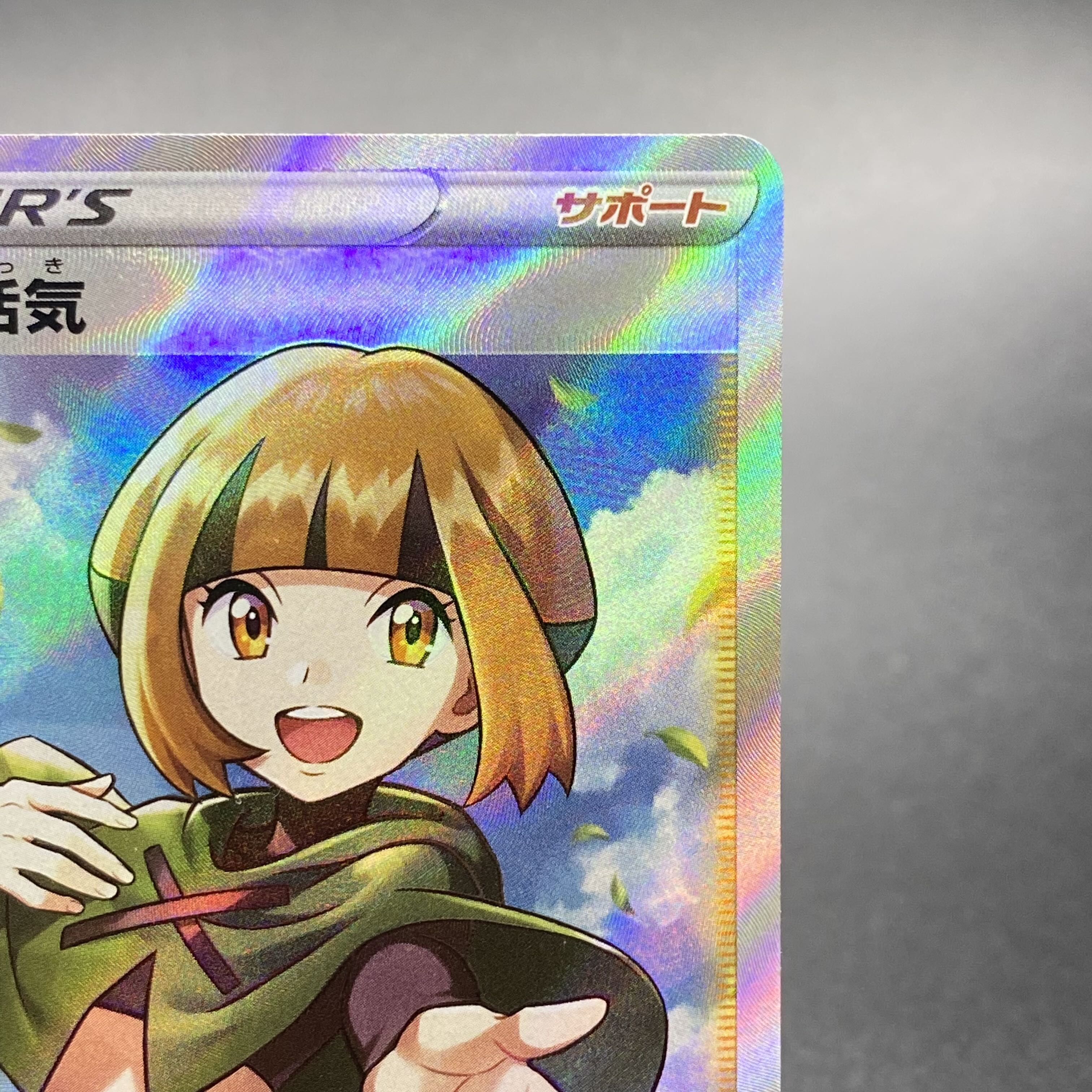 Gardenia's Vivify SR 078/067