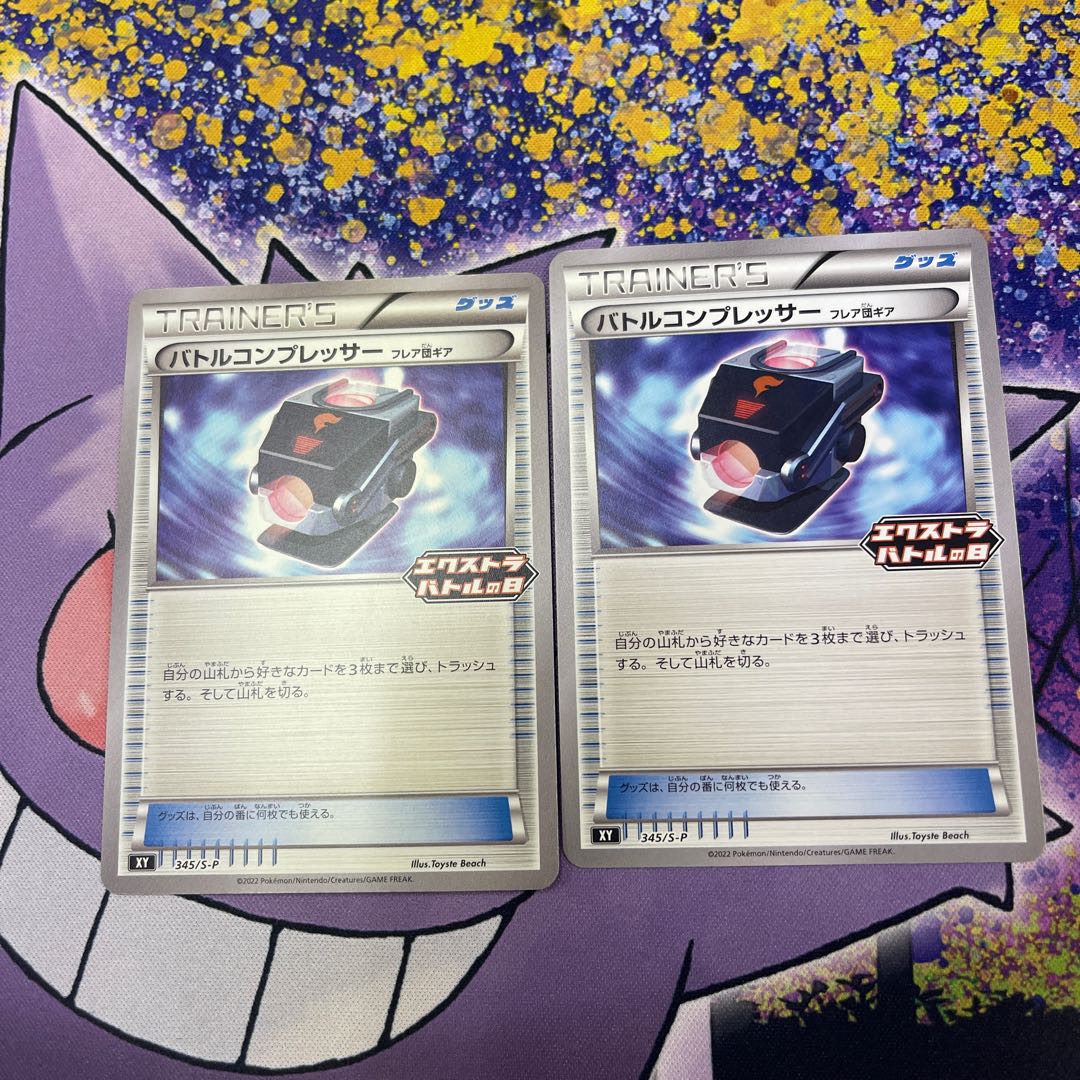 Battle Compressor Flare Corps Gear Promo