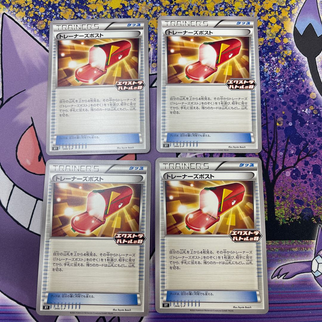 Trainers' Mail 4 copies