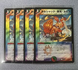 Bolshak Glory Lupia C 75/75