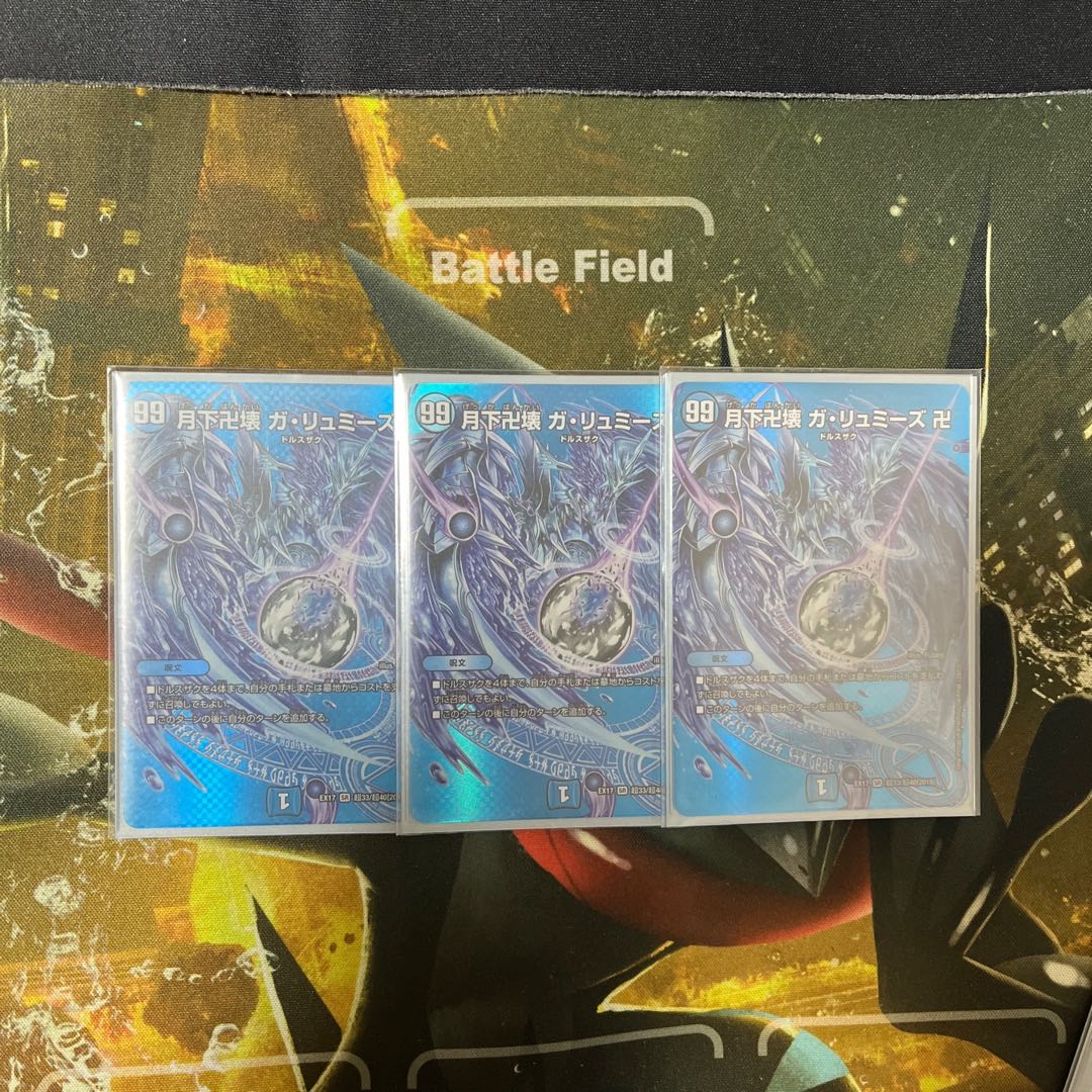 Manjigakure Ga Lumise SR Psychic33/Psychic40 [2018].