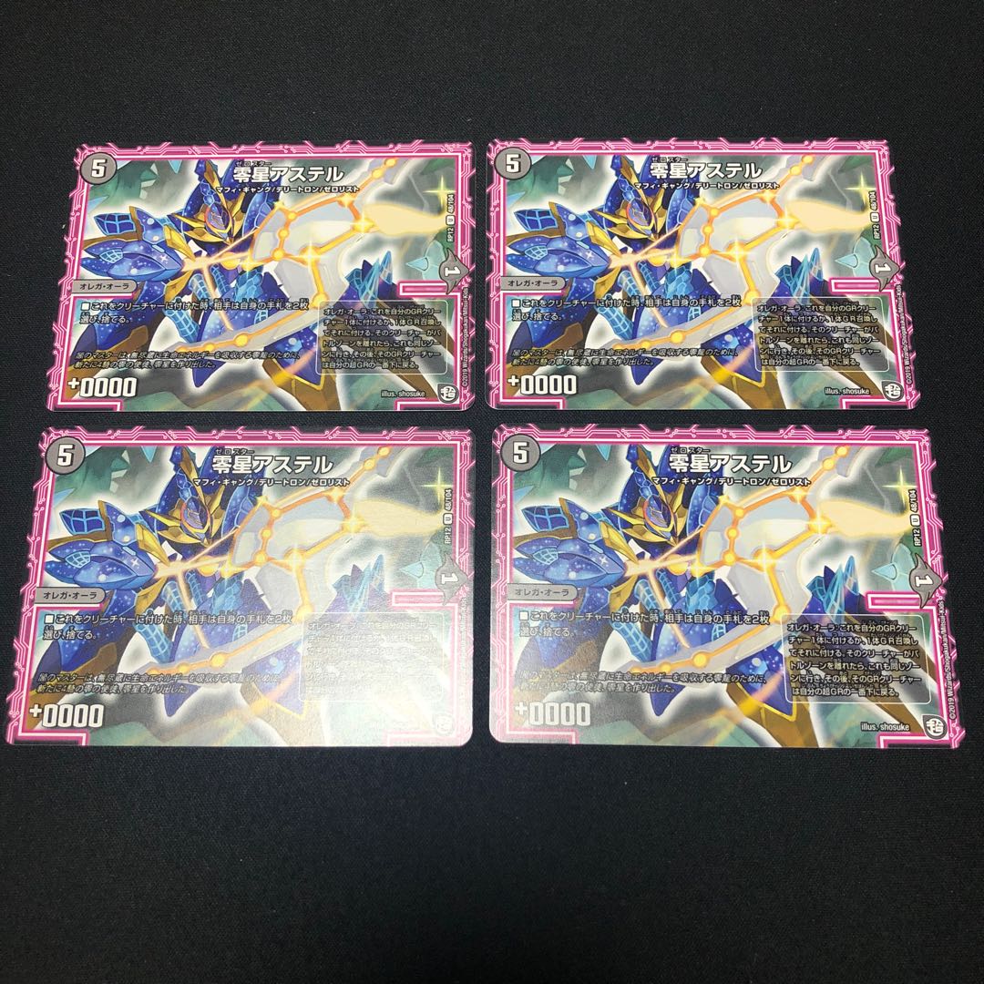 デュエルマスターズ 零星アステル 零星アステル 48/104 U｜デュエマシングルカード通販｜Cloveストア
