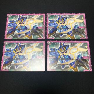 零星アステル　4枚セット 4枚