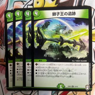 Ruins of the Lion King