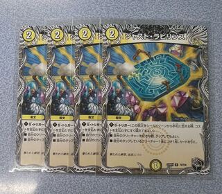 Just Labyrinth (Black Treasure) R T9/T20