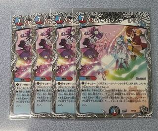 Secret Finale! (Black Treasure) T7/T20