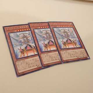 トリアス・ヒエラルキア