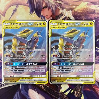 Garchomp&GiratinaGX RR 2 copies