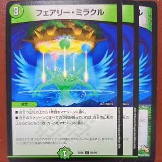 etf2748 set discount Fairy, Miracle C 95/98