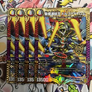 Holy Demon Consolidated King Dolfadilom KGM KM2/KM3