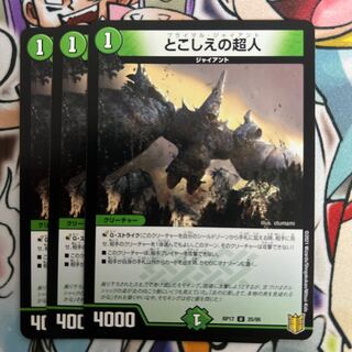 Psychic people of this world U 25/95