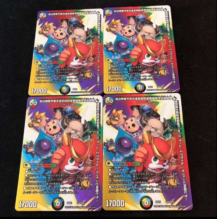 Psychic Law Invincible Universe Aikin Bu Fighting Drum and Fife Magic Spear Zekkyo Hyakusen Enma God Pistol Polar Sun Friendship Violent Sword R・M・G Team Exile -Katsudon and Friends- Psychic22/Psychic50